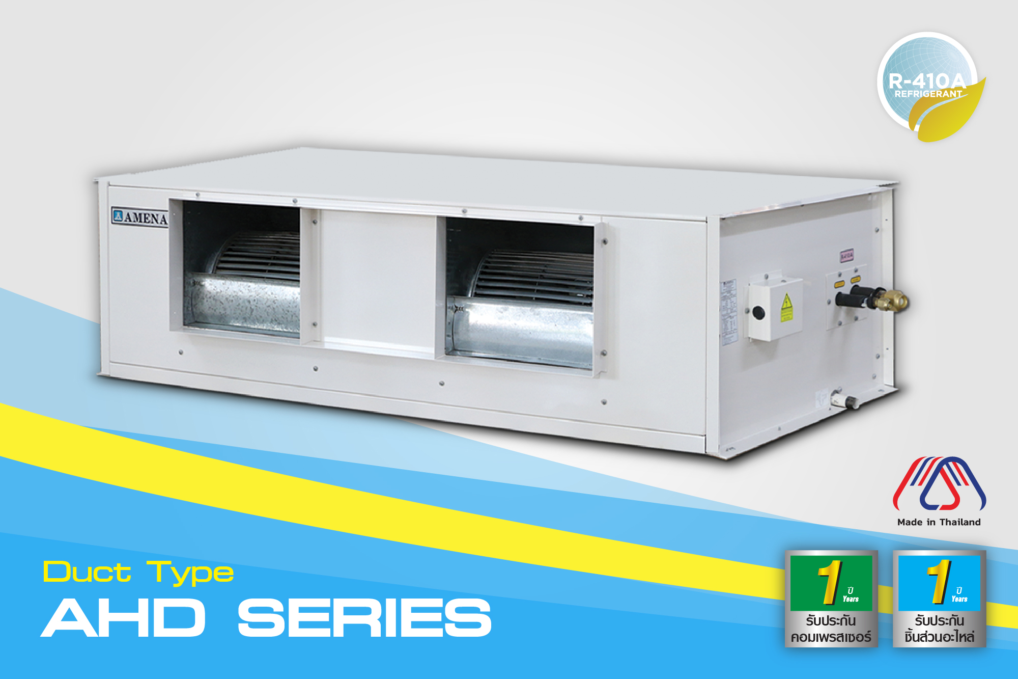 AHD SERIES DUCT TYPE FIXED SPEED