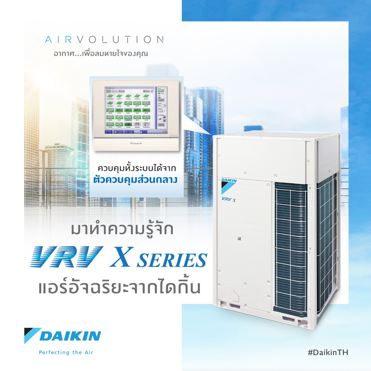 Daikin VRV SYSTEM