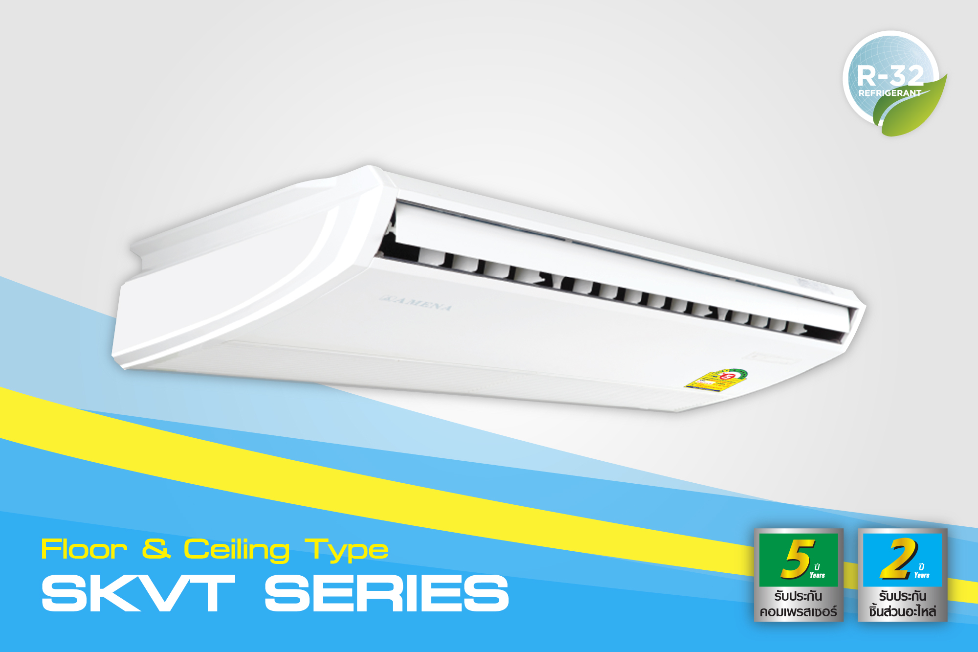 SKVT SERIES INVERTER⭐